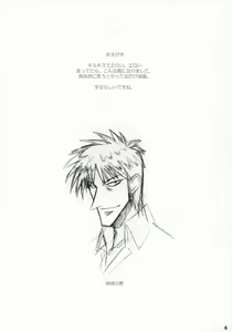 Page 3 of Maocheck Sono 162 - preview thumbnail