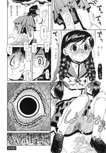 Page 168 of Comic Moog 2007-10 - preview thumbnail