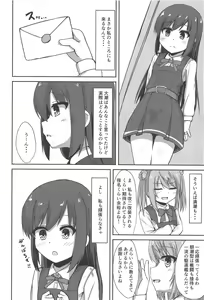 Page 3 of Asashio-chan no Seishori Shuukan - preview thumbnail