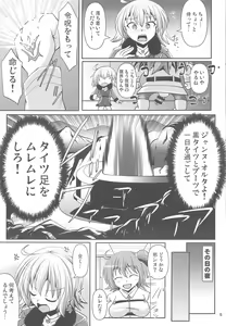 Page 4 of Chaldea Kuro Tights Bu 2 - preview thumbnail