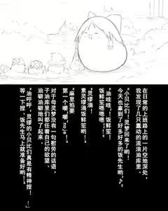Page 3 of Abuse one-yu shot:27（半生不熟汉化组） - preview thumbnail