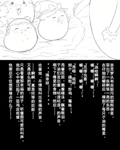 Page 4 of Abuse one-yu shot:27（半生不熟汉化组） - preview thumbnail