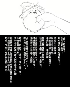 Page 8 of Abuse one-yu shot:27（半生不熟汉化组） - preview thumbnail