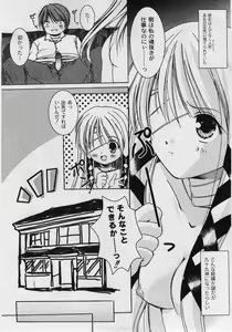 Page 73 of Comic Moog 2006-03 - preview thumbnail