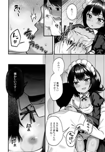 Page 56 of Towako 6 - preview thumbnail