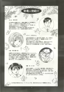 Page 3 of Boku no Seinen Kouken-nin 3 - preview thumbnail