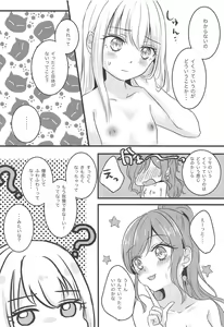 Page 3 of Futari no Eureka - preview thumbnail