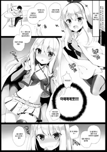 Page 3 of CHALDEA RACE QUEEN - preview thumbnail