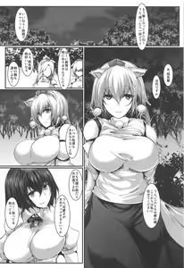 Page 3 of Momiji Ryoujoku - raped momiji - preview thumbnail