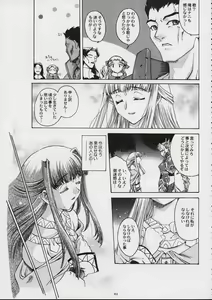 Page 3 of Valkyrie Profile - Itirinsouka - preview thumbnail