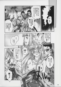 Page 4 of Valkyrie Profile - Itirinsouka - preview thumbnail