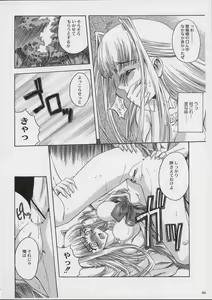 Page 8 of Valkyrie Profile - Itirinsouka - preview thumbnail