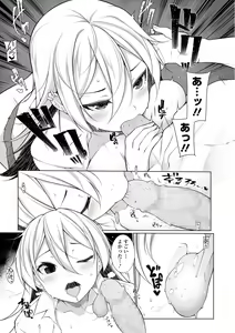 Page 117 of COMIC Shigekiteki SQUIRT!! Vol. 11 - preview thumbnail