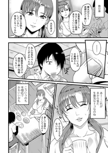 Page 168 of COMIC Shigekiteki SQUIRT!! Vol. 11 - preview thumbnail