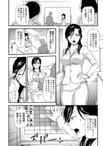 Page 40 of COMIC Shigekiteki SQUIRT!! Vol. 11 - preview thumbnail