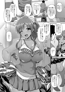 Page 8 of COMIC Shigekiteki SQUIRT!! Vol. 11 - preview thumbnail