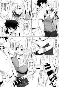 Page 7 of Toaru Misaki no Delusion - preview thumbnail