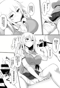 Page 10 of Toaru Misaki no Delusion - preview thumbnail