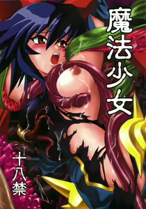 Mahou Shoujo — hentai manga cover on Fhentai
