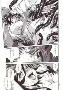 Page 17 of Mahou Shoujo - preview thumbnail