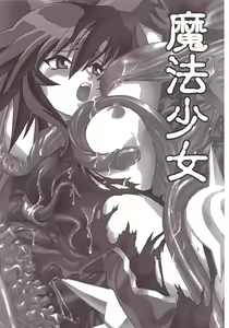 Page 2 of Mahou Shoujo - preview thumbnail