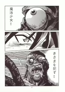 Page 4 of Mahou Shoujo - preview thumbnail