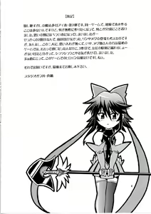 Page 3 of Mahou Shoujo Vol.2 - preview thumbnail