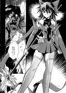 Page 5 of Mahou Shoujo Vol.2 - preview thumbnail