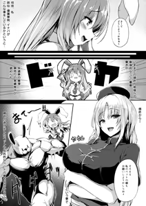 Page 3 of Namaiki Usagi ni wa Oshioki o - preview thumbnail