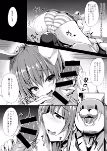 Page 4 of Namaiki Usagi ni wa Oshioki o - preview thumbnail