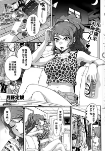 Goriyou wa Keikakuteki ni... — hentai manga cover on Fhentai