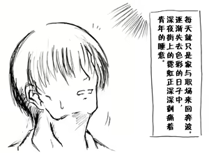 Page 3 of A story of the meeting between Onisan and yukkuri （半生不熟汉化组） - preview thumbnail