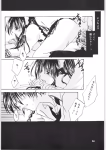 Page 33 of Strawberry Cinderella - preview thumbnail
