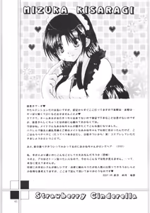 Page 40 of Strawberry Cinderella - preview thumbnail