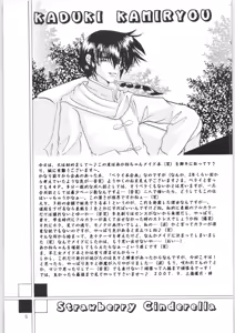 Page 4 of Strawberry Cinderella - preview thumbnail