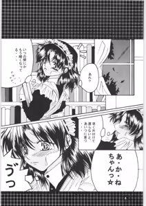 Page 5 of Strawberry Cinderella - preview thumbnail
