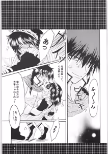 Page 8 of Strawberry Cinderella - preview thumbnail