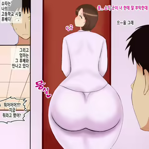Page 3 of Haha wa Kouhai no Onna | 엄마는 후배의 여자 - preview thumbnail