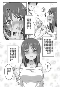 Page 3 of Sita Love - preview thumbnail