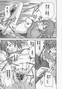 Page 117 of Nikubaku Inkyonyuu - preview thumbnail