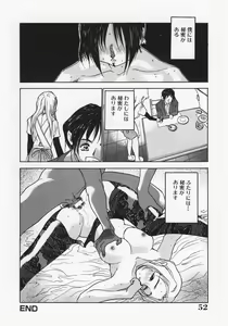 Page 56 of Nikubaku Inkyonyuu - preview thumbnail