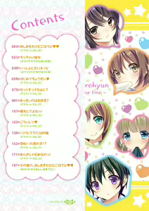Page 3 of Merokyun ~Suki no Jikan~ | 醉愛又揪心～好喜歡的時間～ - preview thumbnail