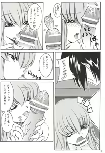 Page 14 of Chijo no Aishikata - preview thumbnail