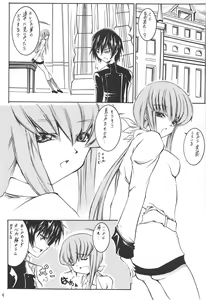 Page 7 of Chijo no Aishikata - preview thumbnail