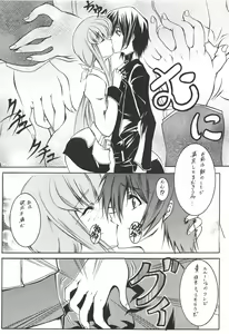 Page 8 of Chijo no Aishikata - preview thumbnail