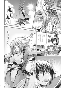 Page 5 of Kallen no Ryoujoku Nikki - preview thumbnail