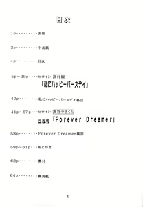 Page 3 of Otome-tachi no Koiuta Ichi - preview thumbnail