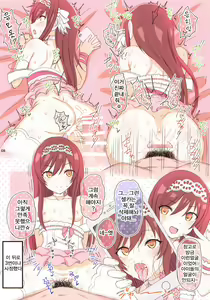 Page 8 of Sweet Memories - preview thumbnail