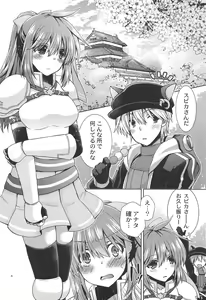 Page 3 of Spica-san no Ikenai Himitsu - preview thumbnail