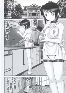 Page 3 of Maso Shino Yon - preview thumbnail